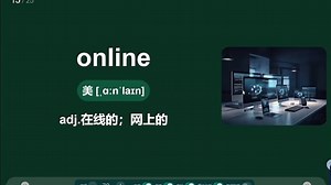 中职英语基础模块二 unit7单词朗读
