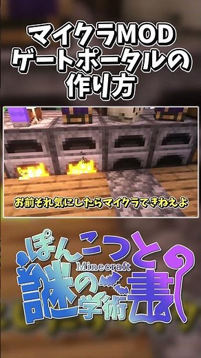 【RPG×マイクラ】モンスターを召喚しまくるゲートポータルの作り方【Craft to Exile 2】Minecraft mod【ゆっくり実況】Act1-4 #マイクラ #mod #ゆっくり実況