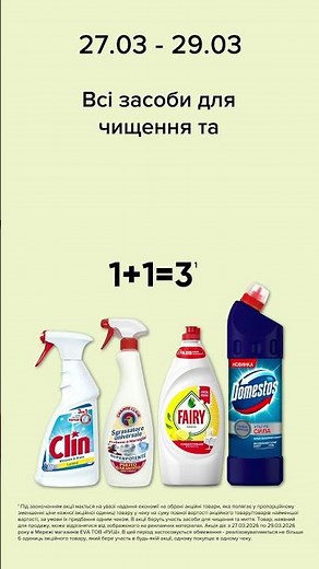 WoW weekend at EVA. Promotions on all cleaning and washing products