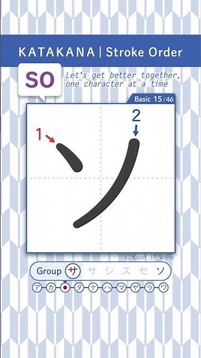 Katakana ソ (so) Stroke Order | How to Write Japanese（カタカナ「ソ」書き順）