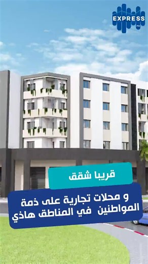 قريبا شقق و محلات تجارية على ذمة المواطنين في المناطق هاذي... قيس قوبعة اطار بالادارة التجارية للشركة الوطنية العقارية للبلاد التونسية للجنوب سنيت الجنوب #EFM_Echara3Ettounsi_MenaAlMasdar