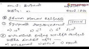 11th Physics Quarterly Exam Model Question Paper 2018-19 Dharmapuri District Tamil Medium