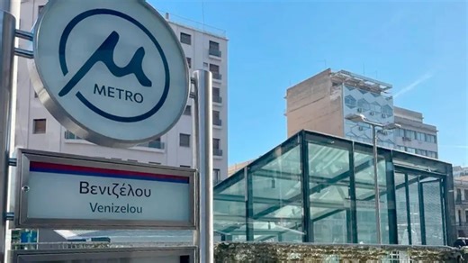 Μετρό Θεσσαλονίκης: Πότε κλείνει ξανά και ποιες αλλαγές έρχονται - mononewsTV - Mononews.gr