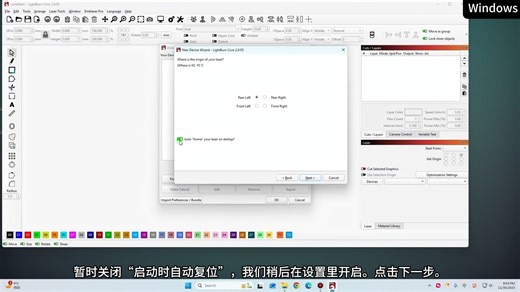 03a-Windows 设置：驱动安装与软件连接