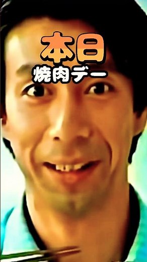 Showa CM, Ebara Yakiniku Sauce #ShowaRetro