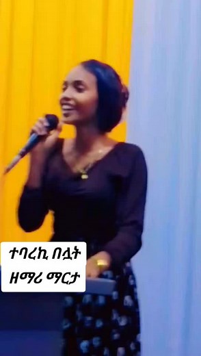 #viral_video #foryou #መዝሙር_protestant✝️ #ethiopian_tik_tok #ethiopian_tik_tok🇪🇹🇪🇹🇪🇹🇪🇹 @user2757365229905
