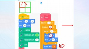 蓝桥等考scratch15级5卷