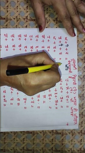 Bihari in punjabi/ Basic punjabi E ki matra