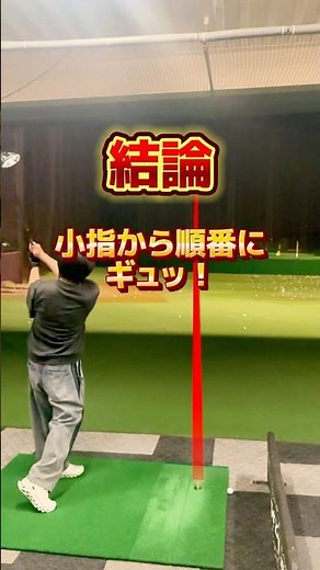 この感覚だけでヘッドスピード爆上がり🏌️‍♂️力まず振れるのに飛ぶ！試した人から変わります。#ゴルフ #ヘッドスピード #飛距離アップ #100切り
