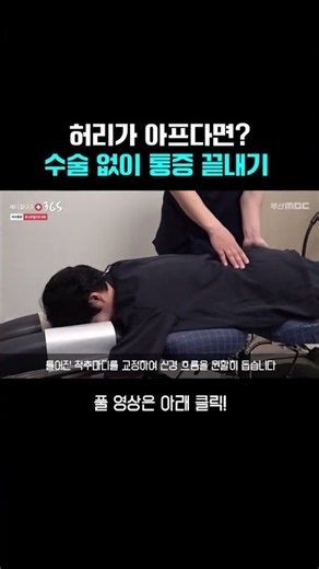 Dealing with Back Pain? End the Pain Without Surgery #BackPain #Back #ChunaManualTherapy #Acupunc...
