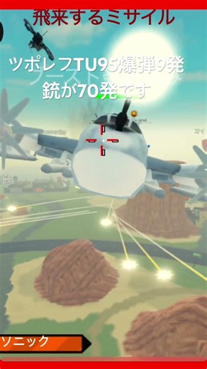TU95初心者向け