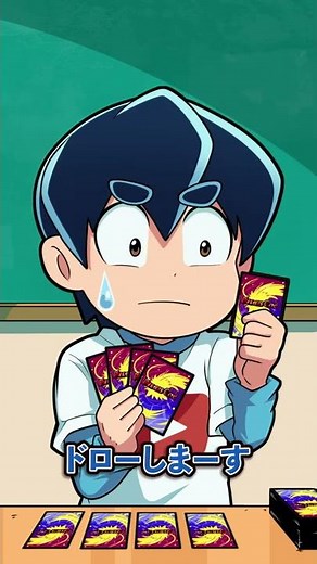 【ドロー！】カードゲームあるある