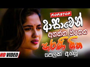 Prins Udaya Priyantha Nonstop | Senanayaka Weraliyadda Song | Sinhala Sindu | Best Sinhala New Songs