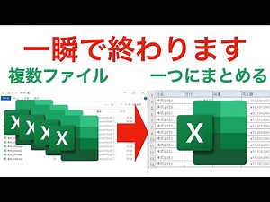 【独学でもできる】エクセルマクロでデータをまとめる方法を紹介