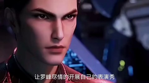 吞噬星空最新49集妖娆绝美登场