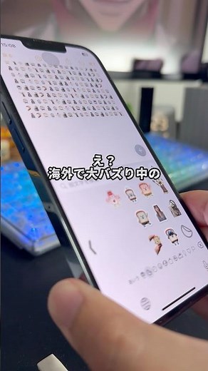 これは楽しい！自作絵文字の作り方を紹介します！#iPhone #ios18.1 #iPhone便利機能 #そるとiPhone
