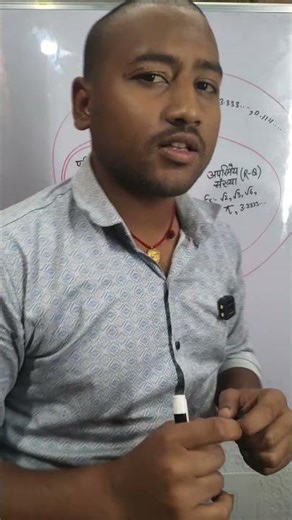 ⚡ आज समझो “वास्तविक संख्याएँ” ऐसे कि जिंदगी भर याद रहेगा!📌 Class 10 Maths | Real Numbers | #Real