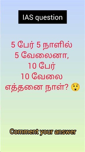 Brain Challenge Tamil க்கு வரவேற்கிறோம் இந்த questionக்கு answer சொல்ல முடியுமா? Only1% answer this