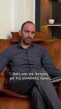 Τι είναι η Διπολική Διαταραχή | Δημήτρης Ευθυμίου | ΝΟΥΣ Therapy Center