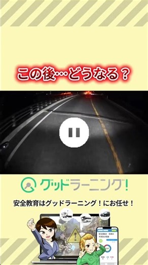 🚨 どれだけ気をつけていても、防げない事故があります #ドラレコ#安全運転#危険予測#交通事故#ヒヤリハット
