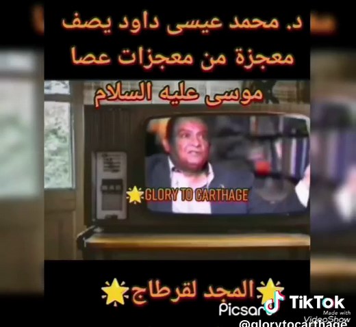 Exploring Carthage's History Through Vintage Clips