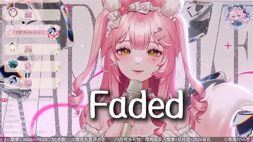 【妮莉安Lily】Faded v2.0 带电版