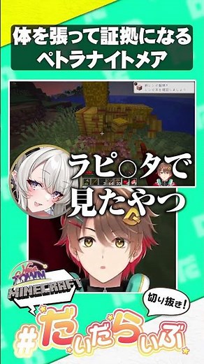 [Police Minecraft] Petra risked her life to become evidence [Petra Nightmare/Kazami Kuku/Daidara]