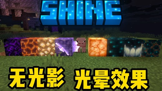 无光影 也能有光晕效果? 几乎不降帧数!