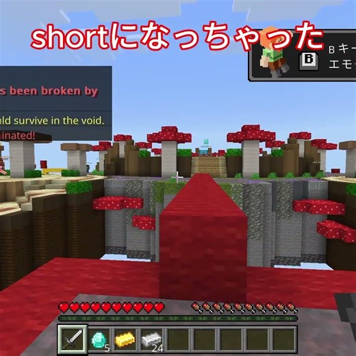 またshortに…【羽久斗】#Minecraft #ゲーム #統合版 #java版 #pvp #bed wars #実況 #マイクラ #マインクラフト #フォートナイト #Cube Craft