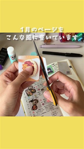 ほぼ日HONが続かなくて…今はweeksをお試し中✍️ #手帳デコ #asmr #journal #手帳タイム