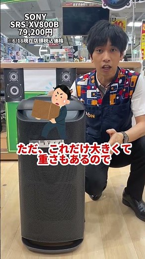 SONYのワイヤレススピーカーをご紹介！