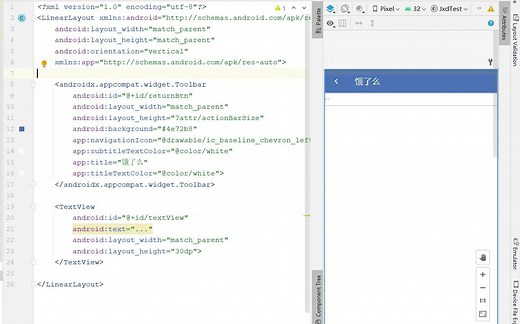 Android Studio —— 标题栏，去除边框