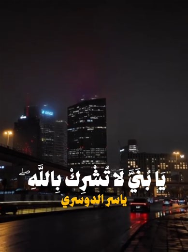 تفسير سورة لقمان في القرآن الكريم