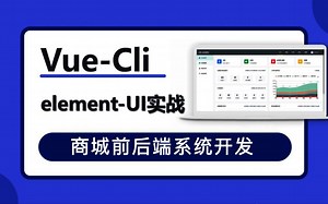 Flask实战商城系统