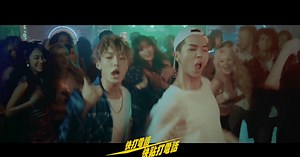 嘻哈團體MOBB【HIT ME feat. KUSH】官方版完整 MV