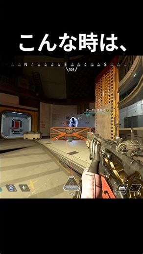 こんな時は、【APEX LEGENDS】#shorts #apexlegends #apex