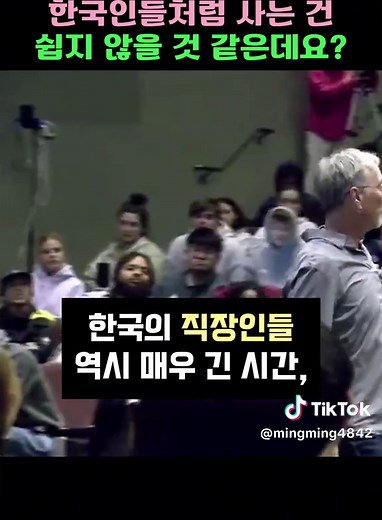 한국 교육 현실과 미국 교수의 놀라운 통계 분석