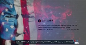 رئیس جمهوری آمریکا: مردم ایران به شکل بی‌سابقه‌ای در حال نزدیک شدن به آزادی هستند