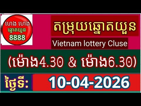 តម្រុយឆ្នោតយួនសម្រាប់ថ្ងៃទី10-04-2026