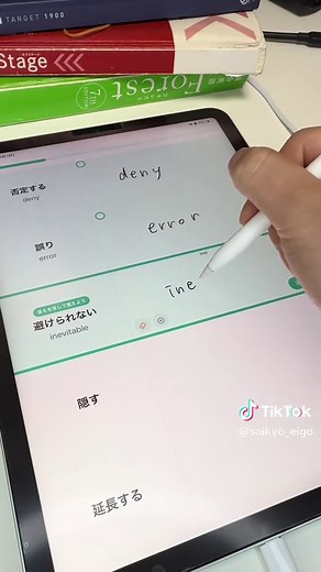 効率的な英単語学習法とモチベーション