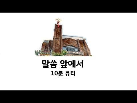 한 눈으로 보는 신약성경 (신약성경 구분)