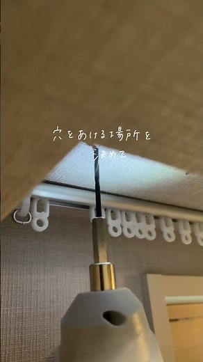 取り入れて良かった人気のこれ！#バーチカルブラインド #カーテン選び #家づくり #マイホーム記録 #マンションインテリア #ブラインド #横長リビング #マンション暮らし