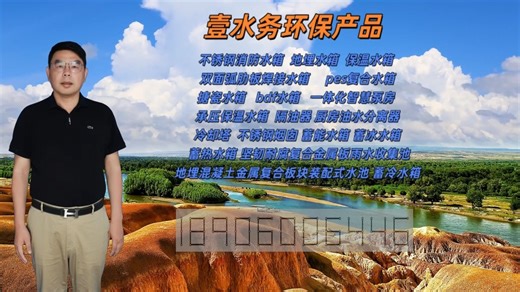 模块机蓄能水箱的作用阿尔山漳州漳浦壹水务一体化污水处理设备