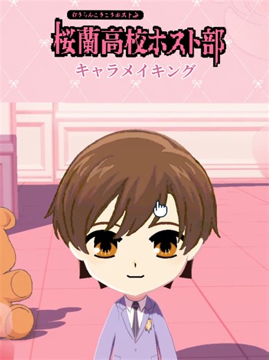 トモコレで作った桜蘭高校ホスト部のハルヒのキャラメイキングです🌹🍣※髪のペイント途中とっても雑です( >