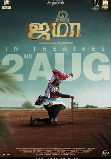 Jama streaming: where to watch movie online?