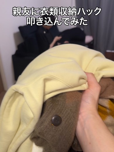 親友に教える衣類収納ハックのコツ