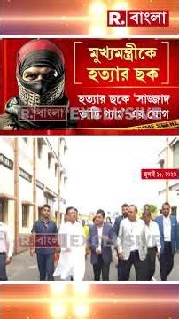 মুখ্যমন্ত্রী শুভেন্দু অধিকারীকে হত্যার ছক জইস জঙ্গির! বর্ধমান থেকে গ্রেফতার জইশ জঙ্গি হামিদ মণ্ডল