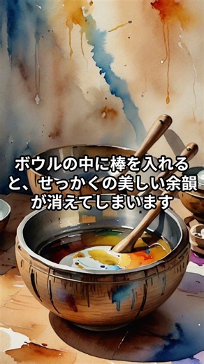 【仏具のNG】りん棒を「ボウルの中」に突っ込まないで！（浄土真宗） #Shorts