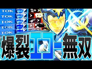 飛行系最強火力『エコー』で開幕5連続キル！立ち回りポイントも解説【オーバーウォッチ2】
