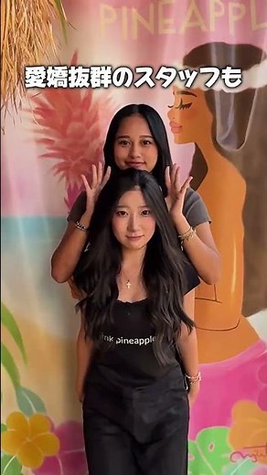 🍍三島／PinkPineappleピンクパイナップル三島で今超話題のアサイーボウル専門店🔥連日完売の“あのピンクのお店”知ってる？ここPinkPineappleは「純